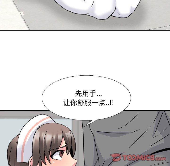 漫画韩国 泌尿科俏護士   - 立即阅读 第11話第48漫画图片