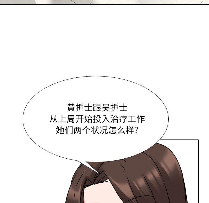 泌尿科俏护士 第12話 韩漫图片19