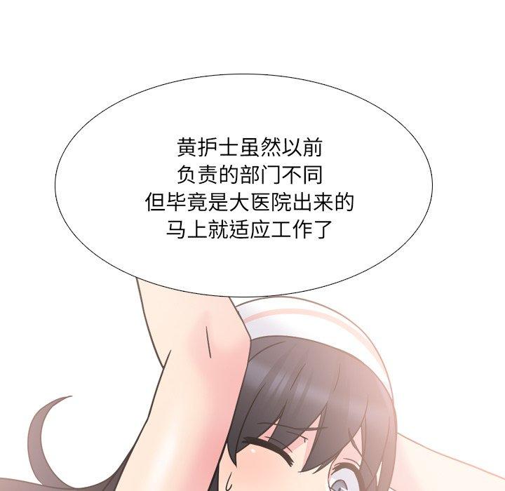 漫画韩国 泌尿科俏護士   - 立即阅读 第12話第23漫画图片