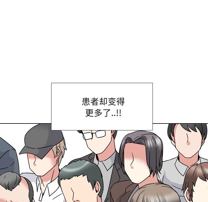 漫画韩国 泌尿科俏護士   - 立即阅读 第12話第47漫画图片
