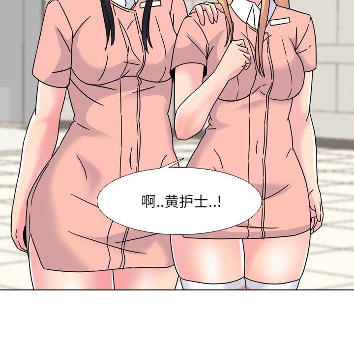 漫画韩国 泌尿科俏護士   - 立即阅读 第12話第87漫画图片