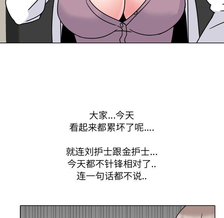 漫画韩国 泌尿科俏護士   - 立即阅读 第12話第94漫画图片