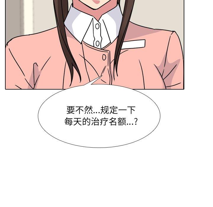 泌尿科俏护士 第12話 韩漫图片106