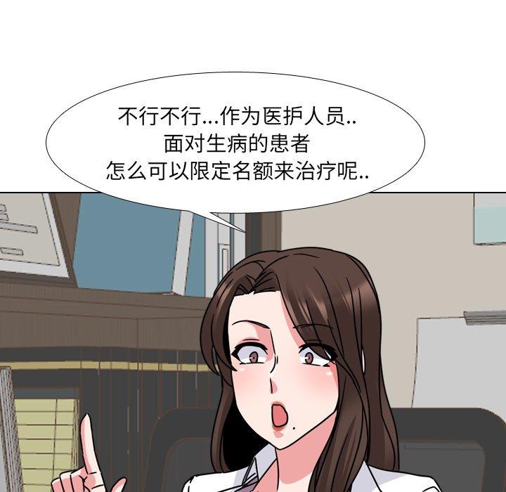 漫画韩国 泌尿科俏護士   - 立即阅读 第12話第107漫画图片