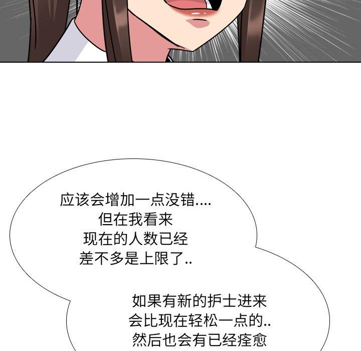 漫画韩国 泌尿科俏護士   - 立即阅读 第12話第112漫画图片