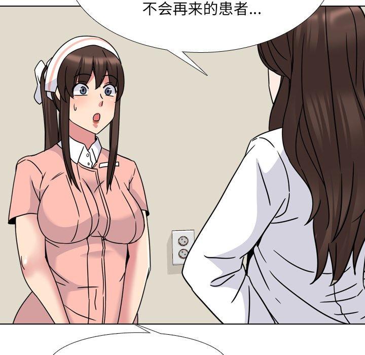漫画韩国 泌尿科俏護士   - 立即阅读 第12話第113漫画图片