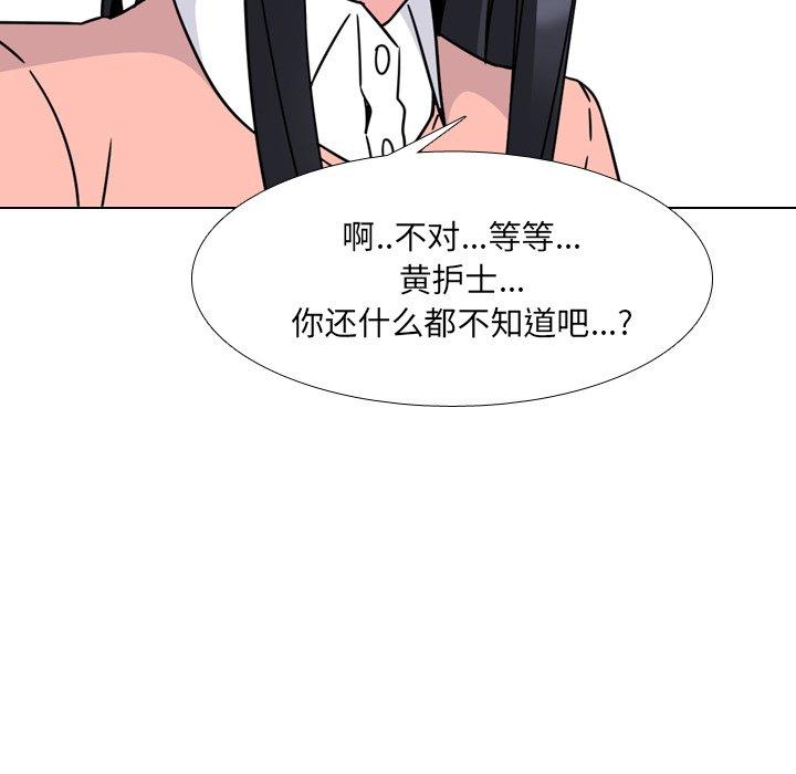 漫画韩国 泌尿科俏護士   - 立即阅读 第12話第124漫画图片