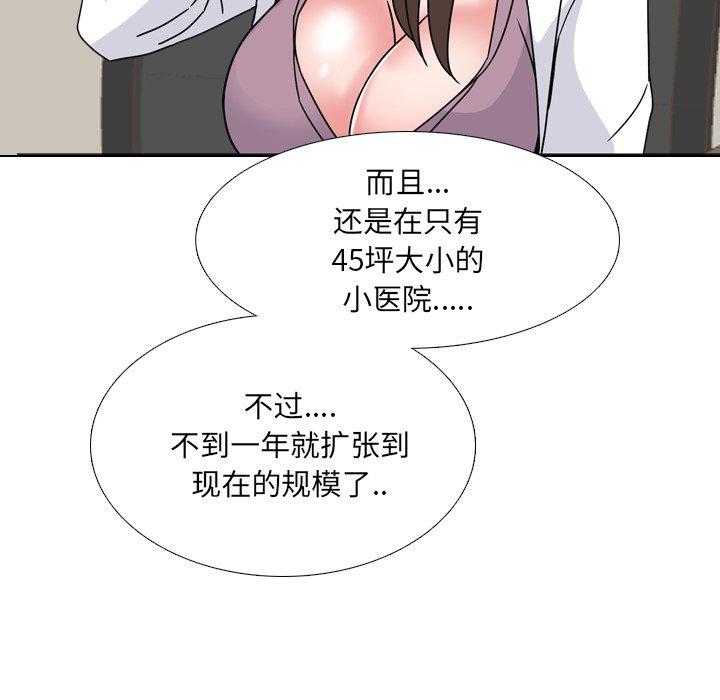 漫画韩国 泌尿科俏護士   - 立即阅读 第12話第128漫画图片
