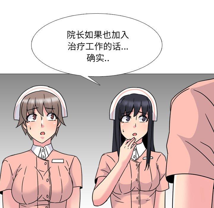 漫画韩国 泌尿科俏護士   - 立即阅读 第12話第136漫画图片
