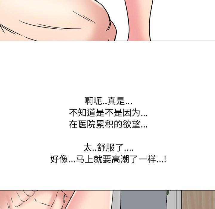 漫画韩国 泌尿科俏護士   - 立即阅读 第13話第127漫画图片
