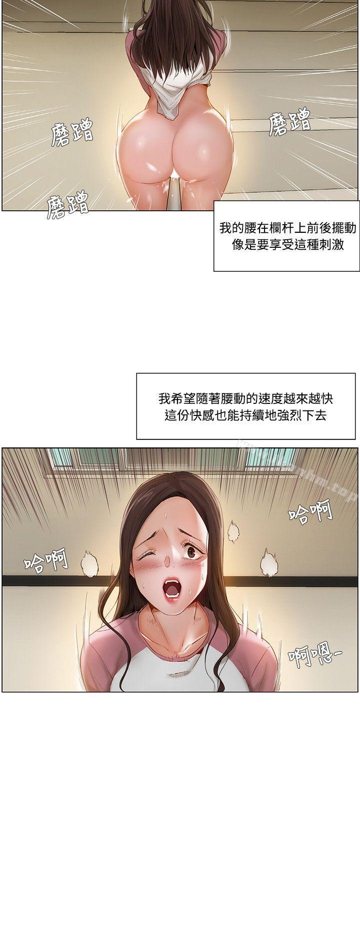 拜託，姦視我吧漫画 免费阅读 第9话 14.jpg