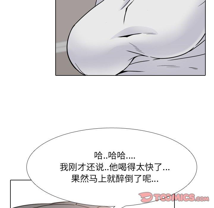 漫画韩国 泌尿科俏護士   - 立即阅读 第14話第87漫画图片