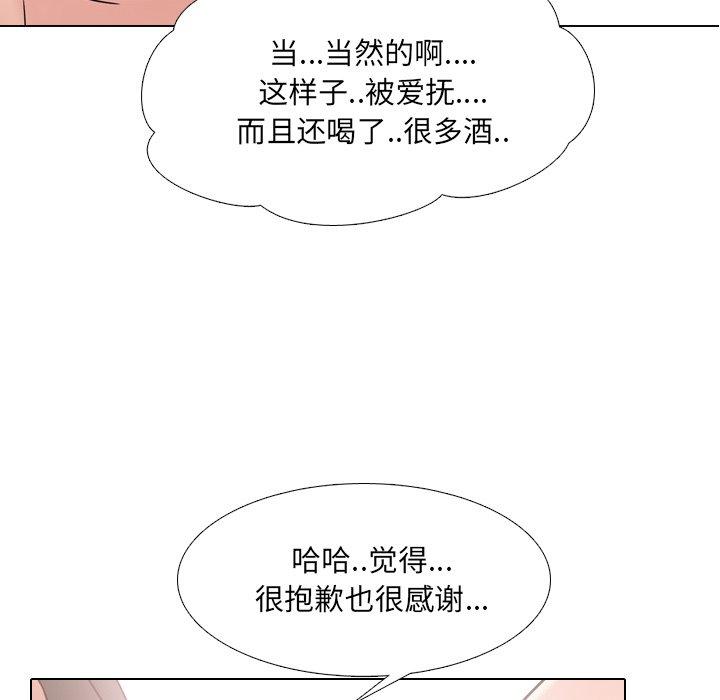 漫画韩国 泌尿科俏護士   - 立即阅读 第15話第103漫画图片