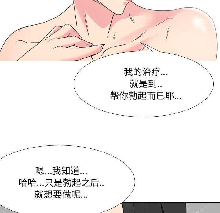 漫画韩国 泌尿科俏護士   - 立即阅读 第16話第21漫画图片