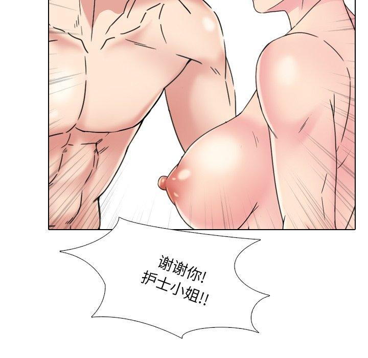 漫画韩国 泌尿科俏護士   - 立即阅读 第16話第41漫画图片