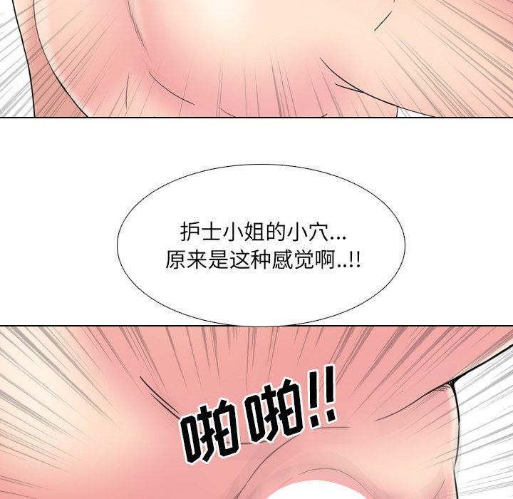 漫画韩国 泌尿科俏護士   - 立即阅读 第16話第64漫画图片