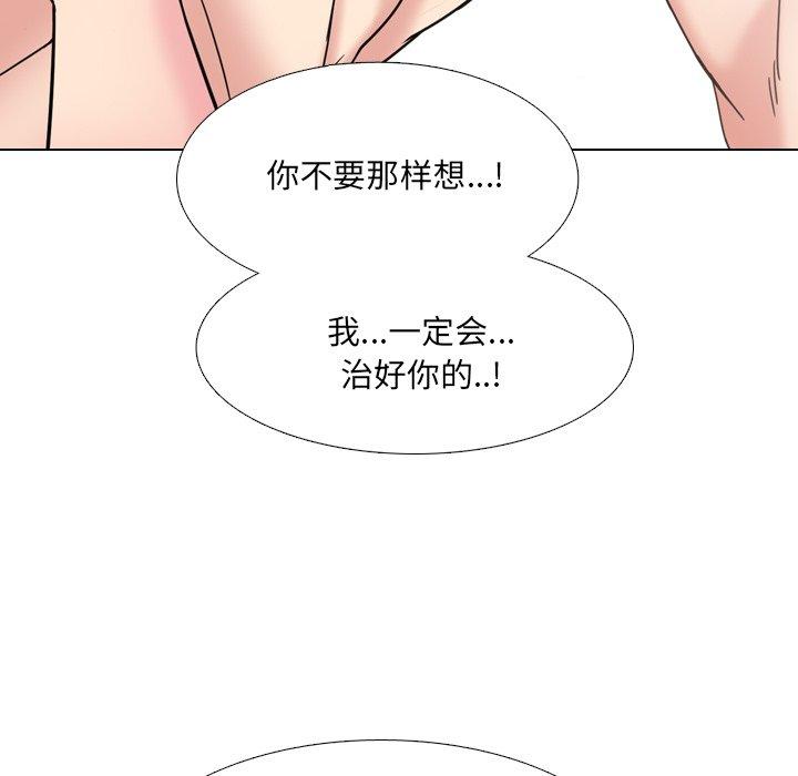 漫画韩国 泌尿科俏護士   - 立即阅读 第16話第82漫画图片