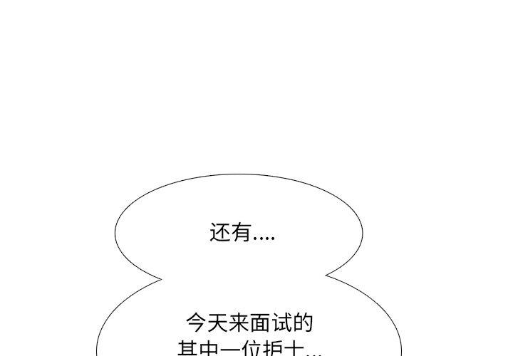 泌尿科俏護士 在线观看 第18話 漫画图片1