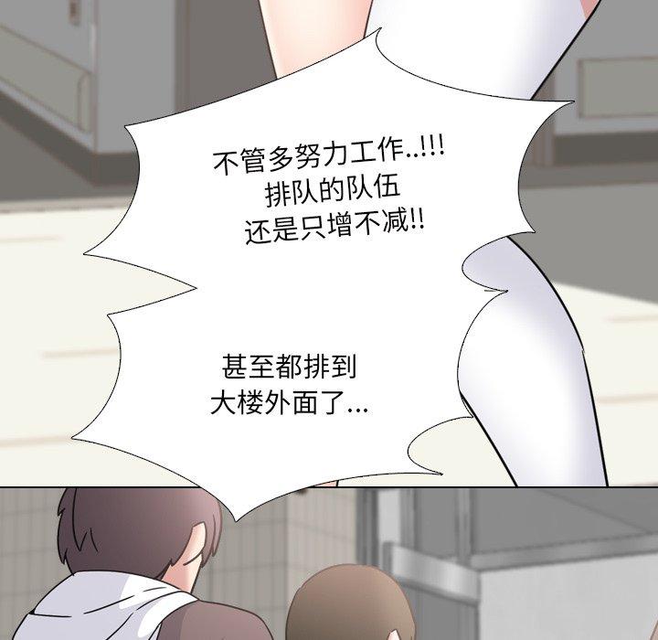 漫画韩国 泌尿科俏護士   - 立即阅读 第18話第36漫画图片