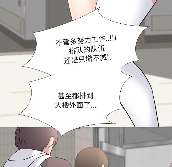 泌尿科俏護士 在线观看 第18話 漫画图片36