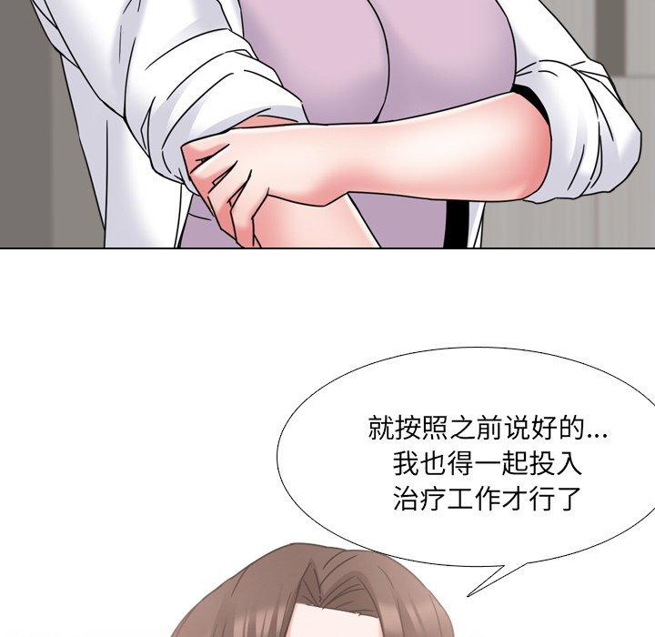 漫画韩国 泌尿科俏護士   - 立即阅读 第18話第42漫画图片