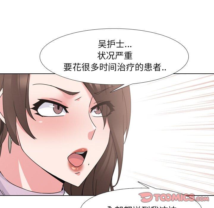 漫画韩国 泌尿科俏護士   - 立即阅读 第18話第45漫画图片