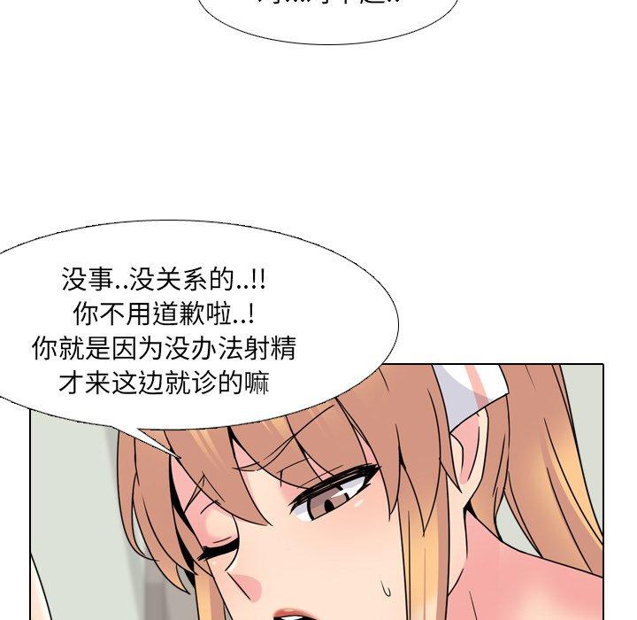 泌尿科俏護士 在线观看 第18話 漫画图片55