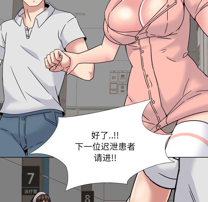 泌尿科俏護士 在线观看 第18話 漫画图片75