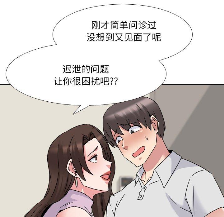 泌尿科俏護士 在线观看 第18話 漫画图片92