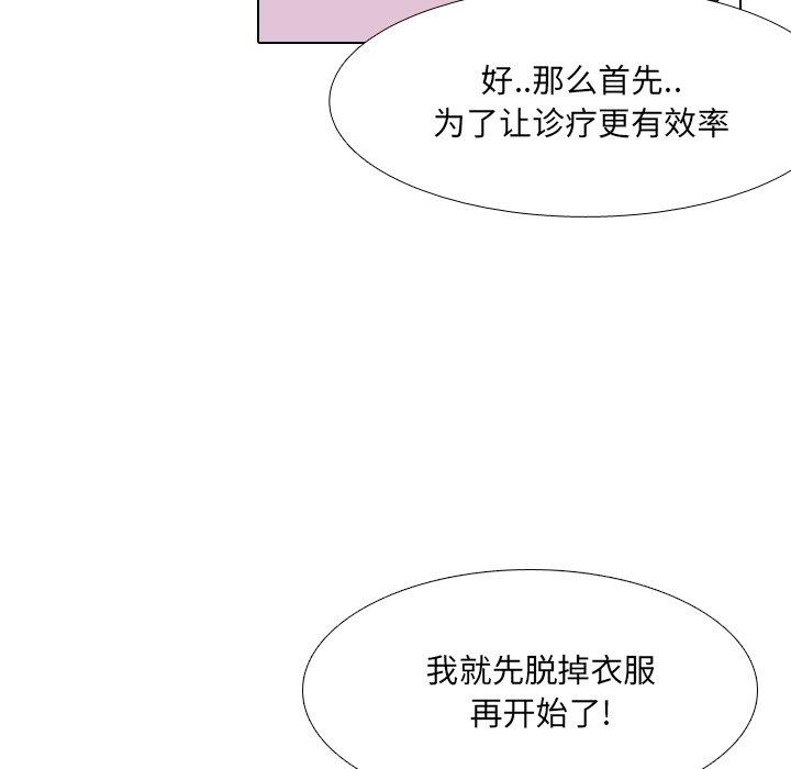 泌尿科俏護士 在线观看 第18話 漫画图片97