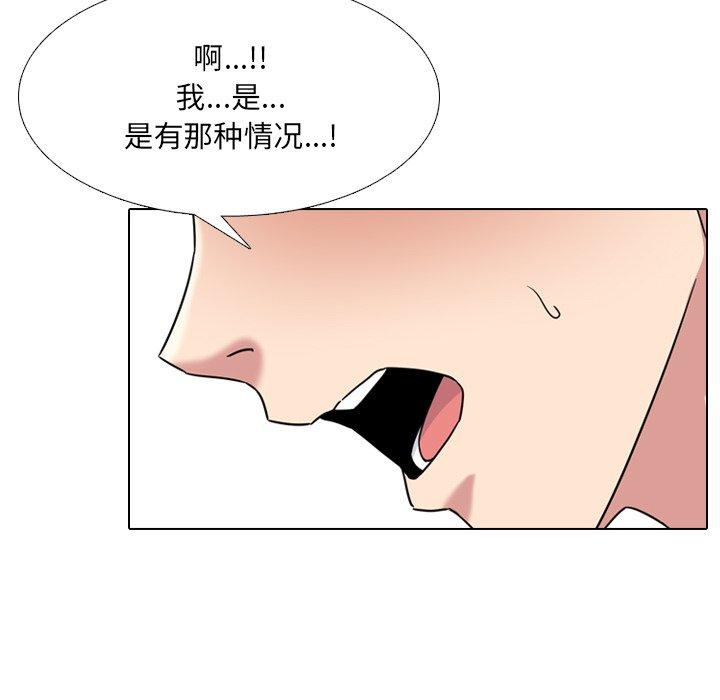 漫画韩国 泌尿科俏護士   - 立即阅读 第18話第116漫画图片