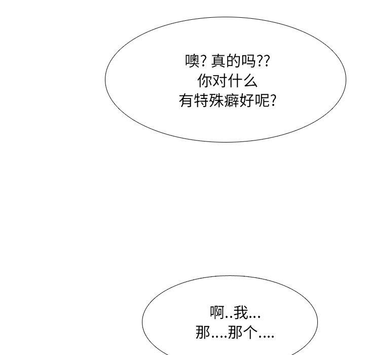 漫画韩国 泌尿科俏護士   - 立即阅读 第18話第117漫画图片