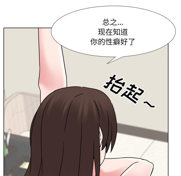 漫画韩国 泌尿科俏護士   - 立即阅读 第18話第121漫画图片