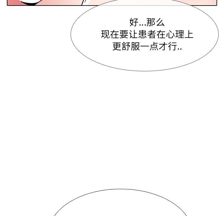 漫画韩国 泌尿科俏護士   - 立即阅读 第19話第27漫画图片