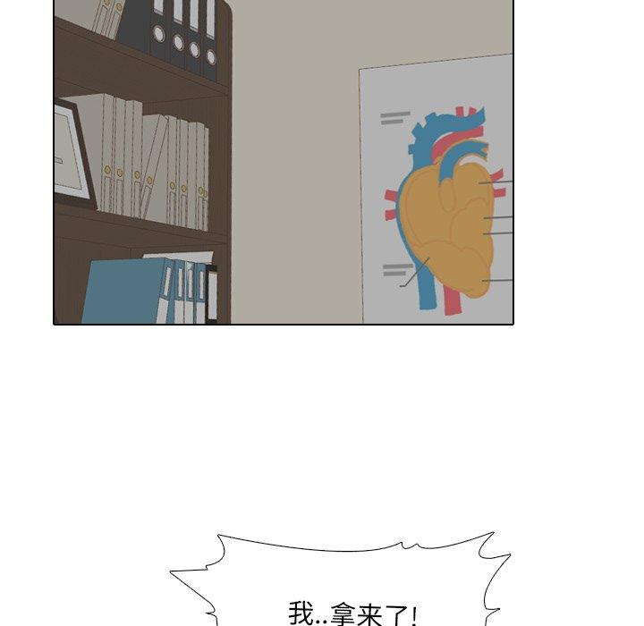 漫画韩国 泌尿科俏護士   - 立即阅读 第19話第53漫画图片