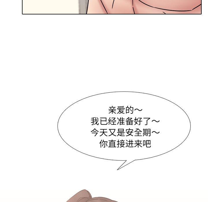韩漫H漫画 泌尿科俏护士  - 点击阅读 第19话 86