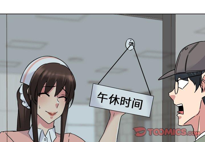漫画韩国 泌尿科俏護士   - 立即阅读 第20話第3漫画图片