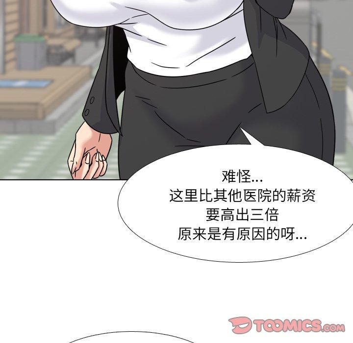 漫画韩国 泌尿科俏護士   - 立即阅读 第20話第21漫画图片
