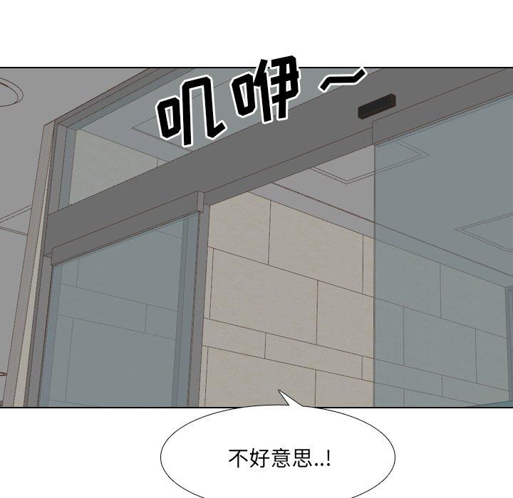 漫画韩国 泌尿科俏護士   - 立即阅读 第20話第41漫画图片