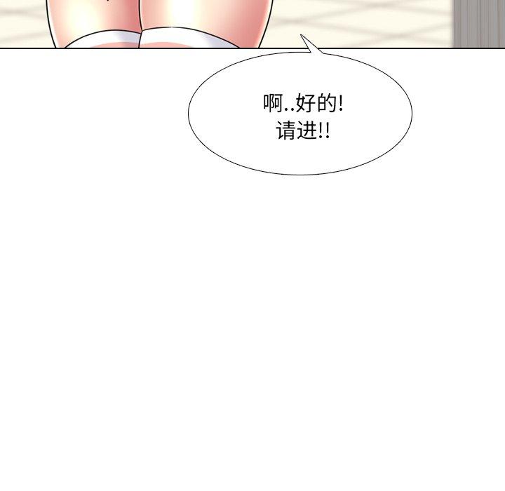 泌尿科俏護士 在线观看 第20話 漫画图片44