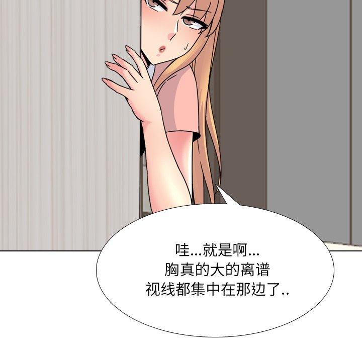 泌尿科俏護士 在线观看 第20話 漫画图片52