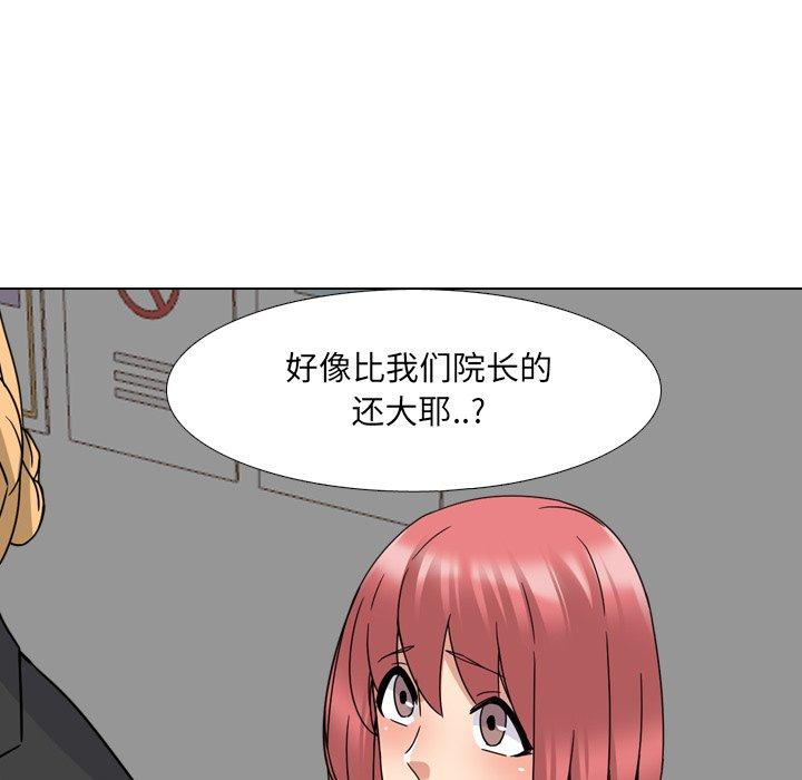 泌尿科俏護士 在线观看 第20話 漫画图片53