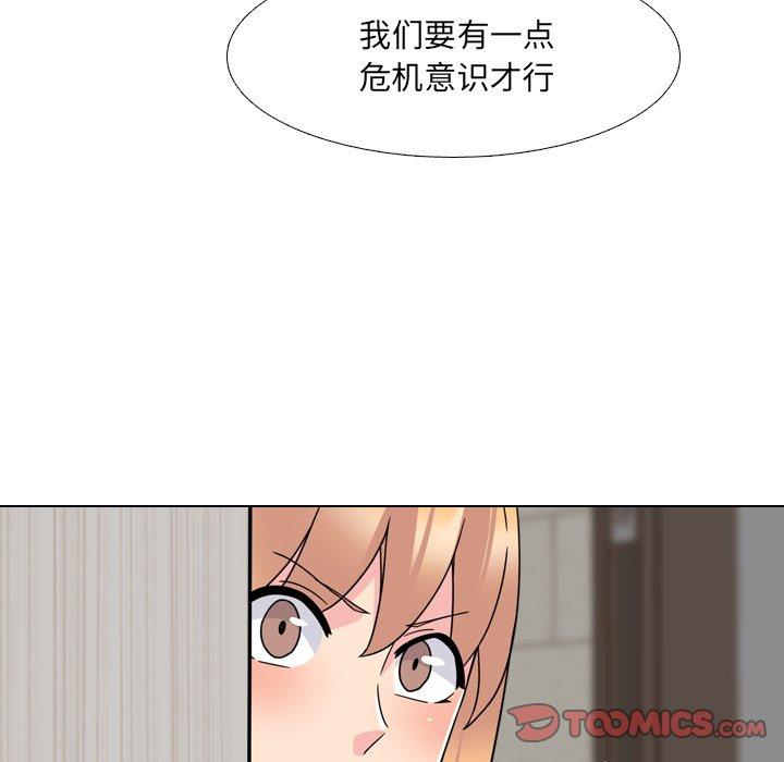 泌尿科俏護士 在线观看 第20話 漫画图片57