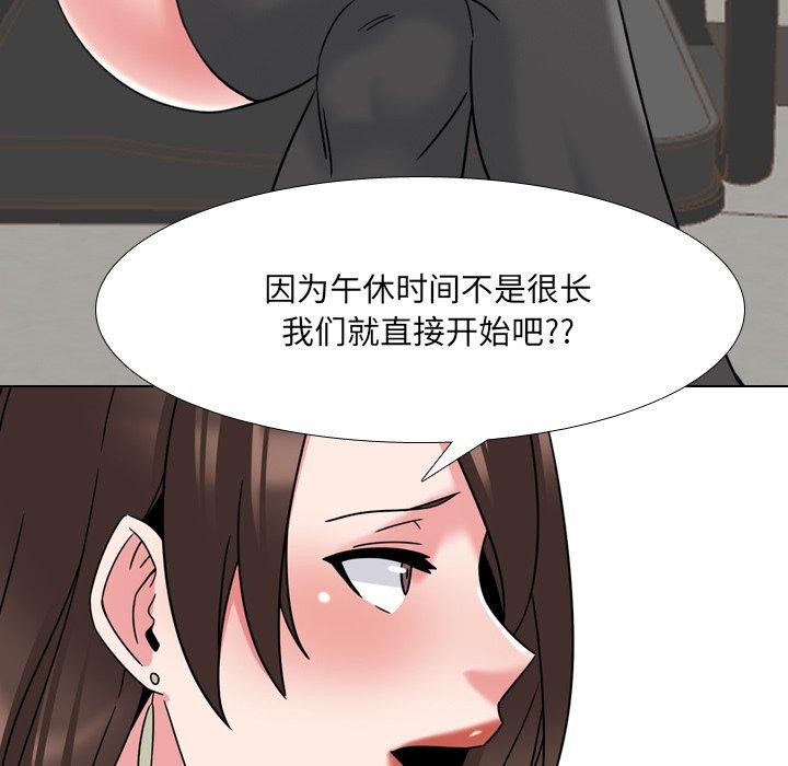 泌尿科俏護士 在线观看 第20話 漫画图片74