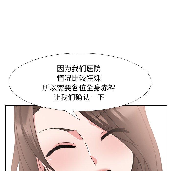 泌尿科俏護士 在线观看 第20話 漫画图片80