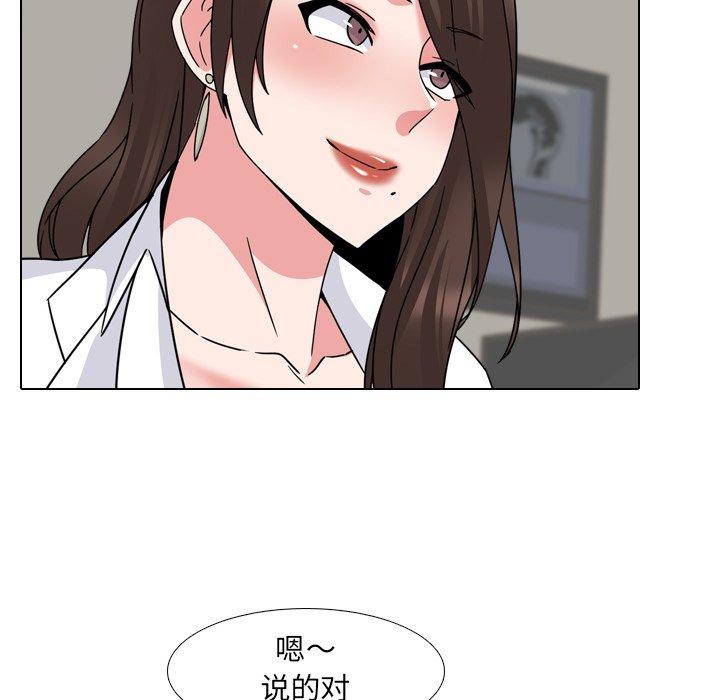 漫画韩国 泌尿科俏護士   - 立即阅读 第20話第91漫画图片