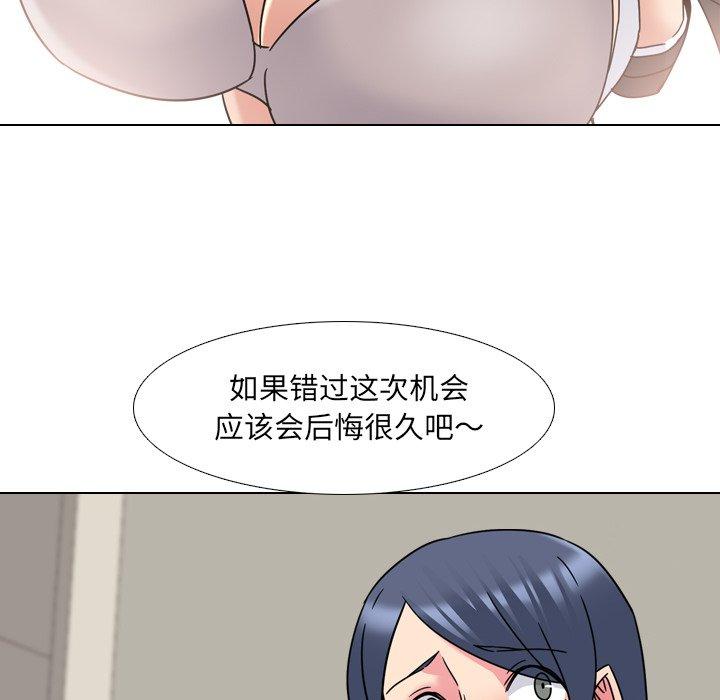 漫画韩国 泌尿科俏護士   - 立即阅读 第20話第94漫画图片