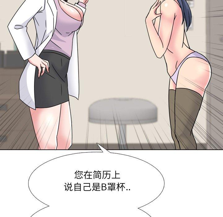 漫画韩国 泌尿科俏護士   - 立即阅读 第20話第107漫画图片