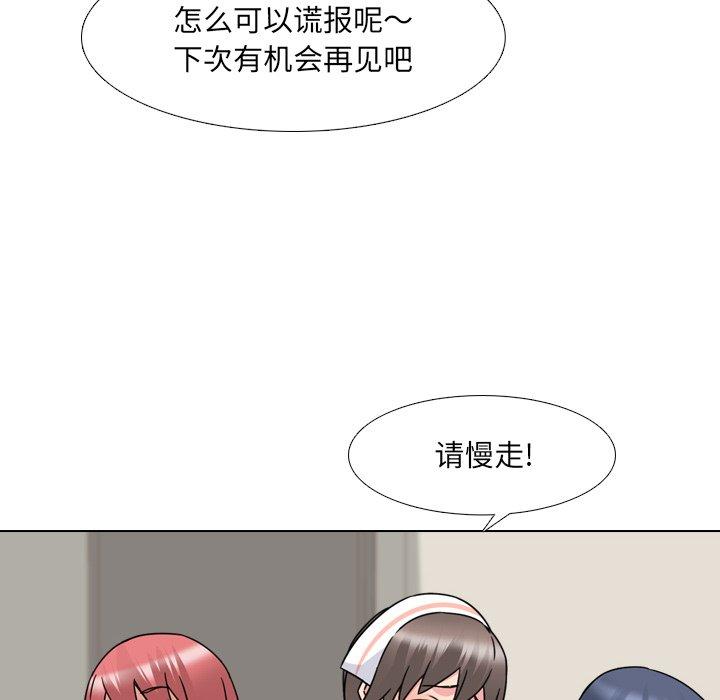 韩漫H漫画 泌尿科俏护士  - 点击阅读 第20话 108