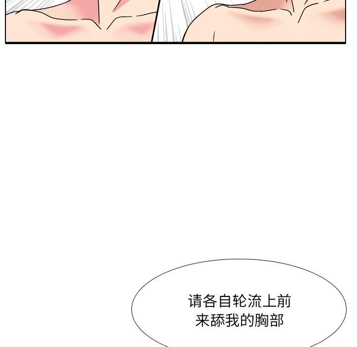 韩漫H漫画 泌尿科俏护士  - 点击阅读 第21话 10